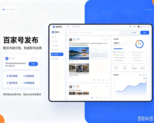 荔浦百家号信息发布代运营