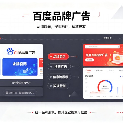 荔浦百度品牌广告